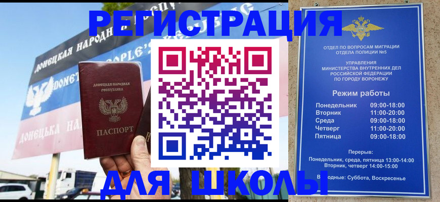 временная регистрация недорого в Вуктыле