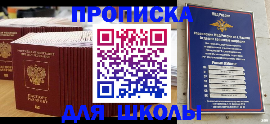 прописка ребенка в Вуктыле