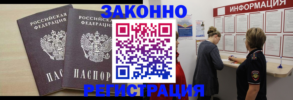 прописка поиск в Вуктыле