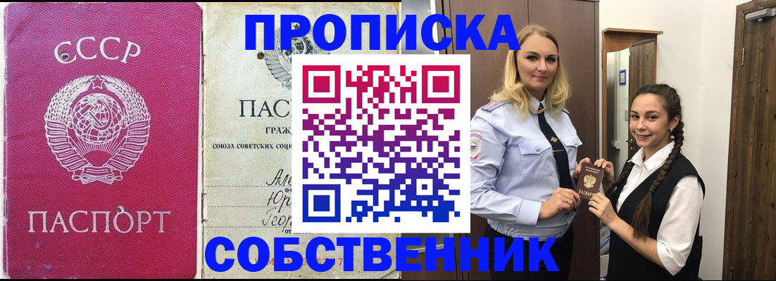 временная регистрация 2025 в Вуктыле
