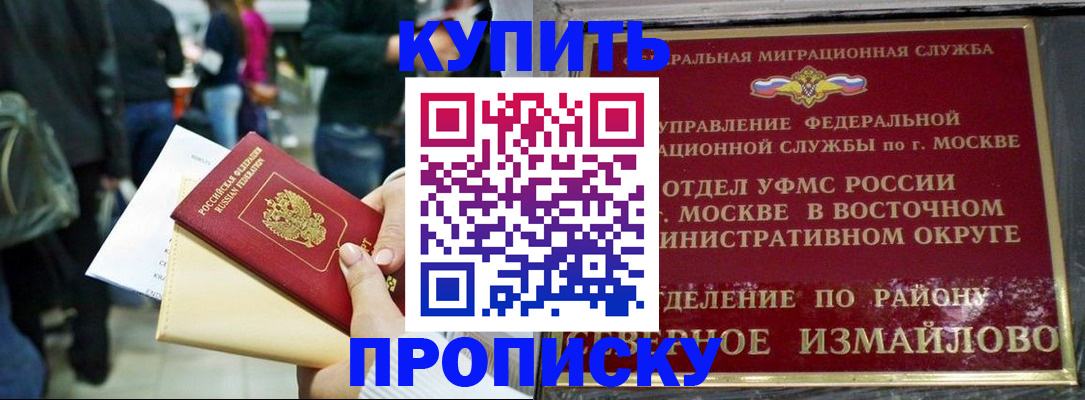 временная прописка в Вуктыле